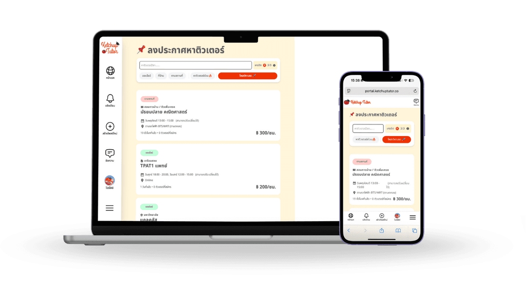 ไม่ต้องโหลดแอป ใช้งานง่ายผ่านเว็บ