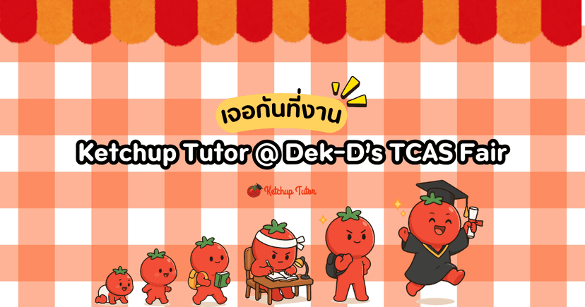 Ketchup Tutor @ Dek-D’s TCAS Fair ชวน Dek70,Dek71 ลุยคณะที่ชอบ!
