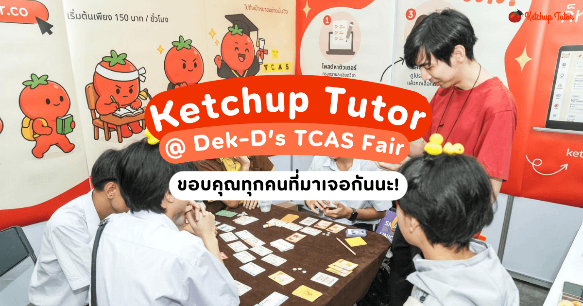 Ketchup Tutor @ Dek-D’s TCAS Fair ขอบคุณทุกคนที่มาเจอกันนะ! - ketchuptutor.co